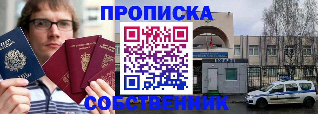 временная регистрация госуслуги в Пензе